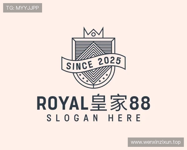 关于royal皇家88集团官方网站